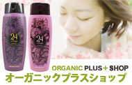 オーガニックプラスショップ